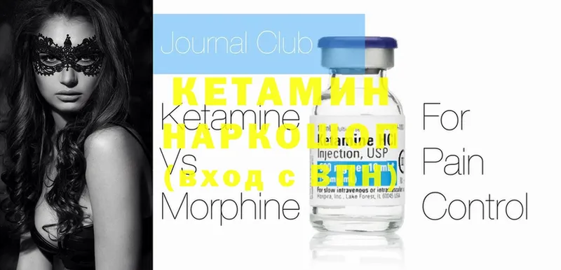 купить наркотик  Вилючинск  OMG зеркало  Кетамин ketamine 