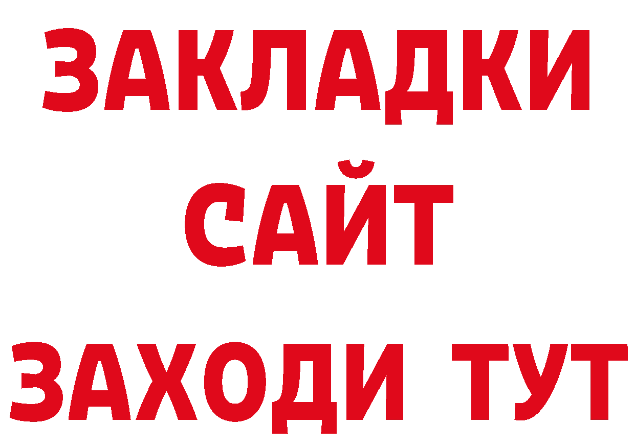 ГАШ hashish ССЫЛКА сайты даркнета мега Вилючинск