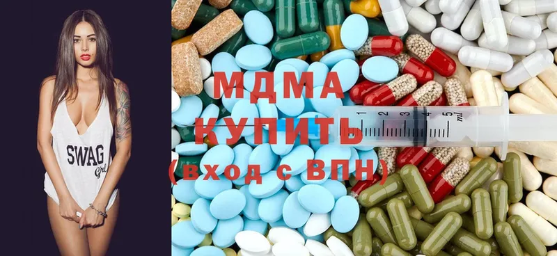 MDMA кристаллы  Вилючинск 